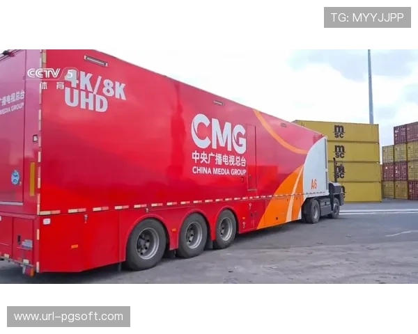 总台“中国红”转播车队抵达意大利，将承担冬奥会8K信号制作