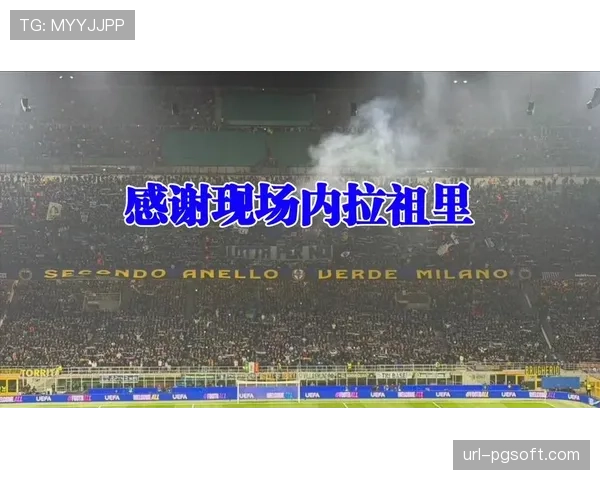 欧冠赞助收入再创新高，2025-26赛季商业报告出炉